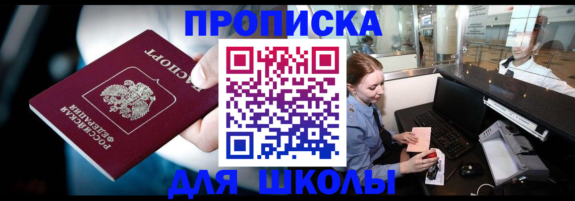 временная регистрация собственник в Торжоке