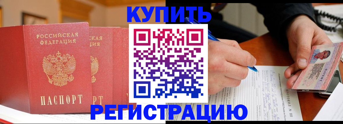 временная регистрация для школы в Торжоке