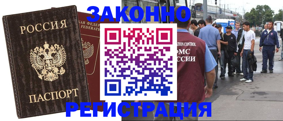 временная регистрация собственник в Торжоке