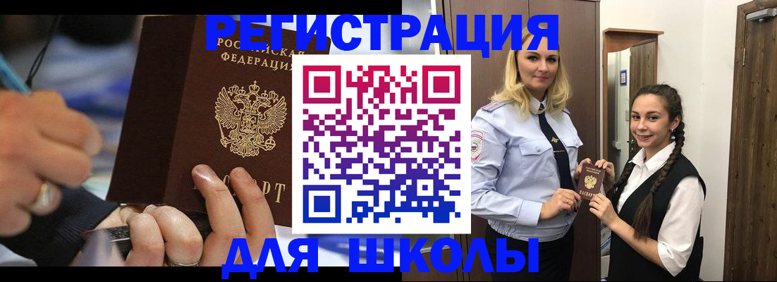 временная регистрация в Торжоке