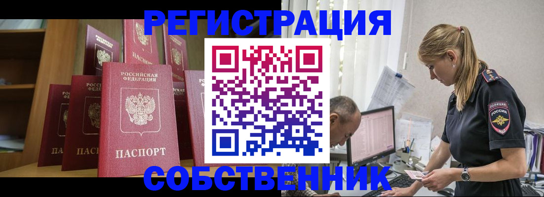 временная регистрация надежно в Торжоке