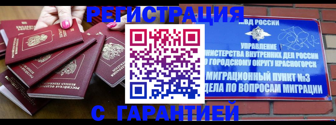 прописка для кредита в Торжоке