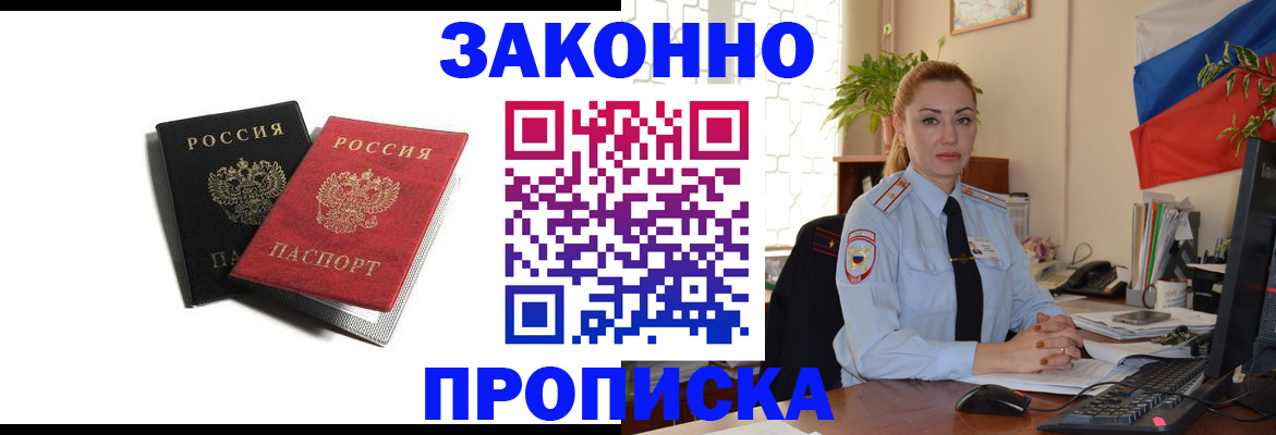 где прописаться в Торжоке