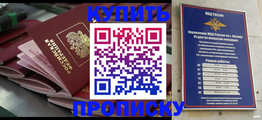 купить прописку в Торжоке