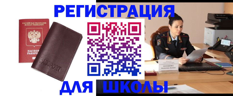 временная регистрация адрес в Торжоке
